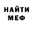 Амфетамин VHQ Well right