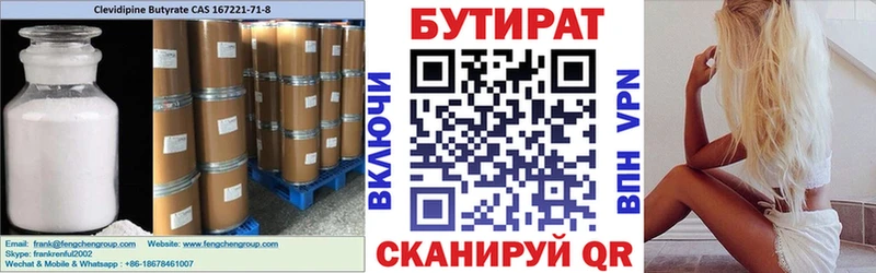 kraken рабочий сайт  Верхняя Тура  Бутират 99% 
