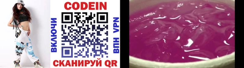 Codein Purple Drank  Верхняя Тура 
